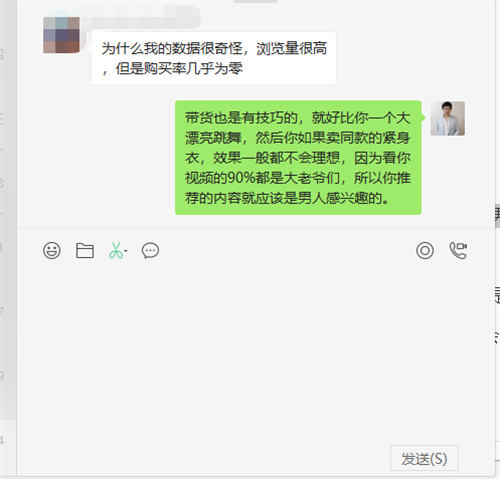 如何在抖音讲故事月赚10w抖音故事玩法实战分享 抖音 经验心得 第4张 如何在抖音讲故事月赚10w抖音故事玩法实战分享 抖音 经验心得 第4张